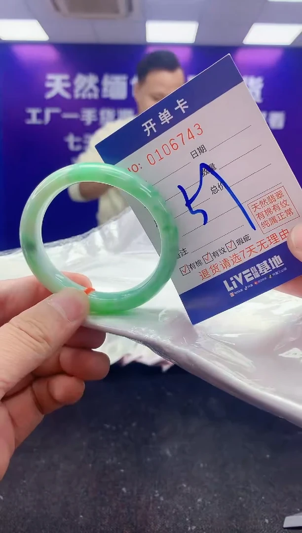 未镶嵌手镯翡翠AAAAAAAAAAAA