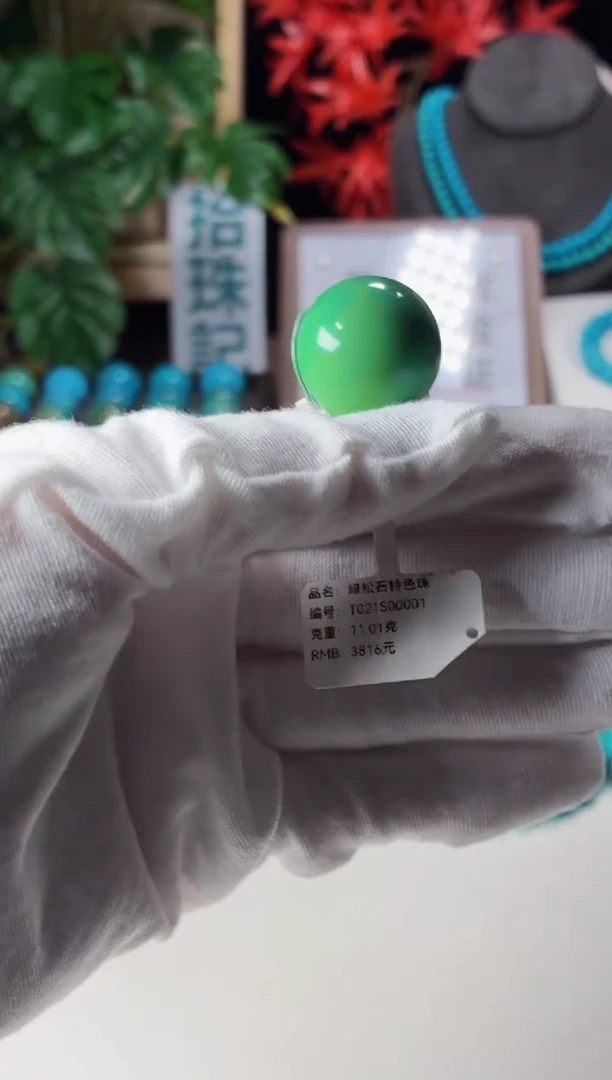 未镶嵌绿松石吊坠1