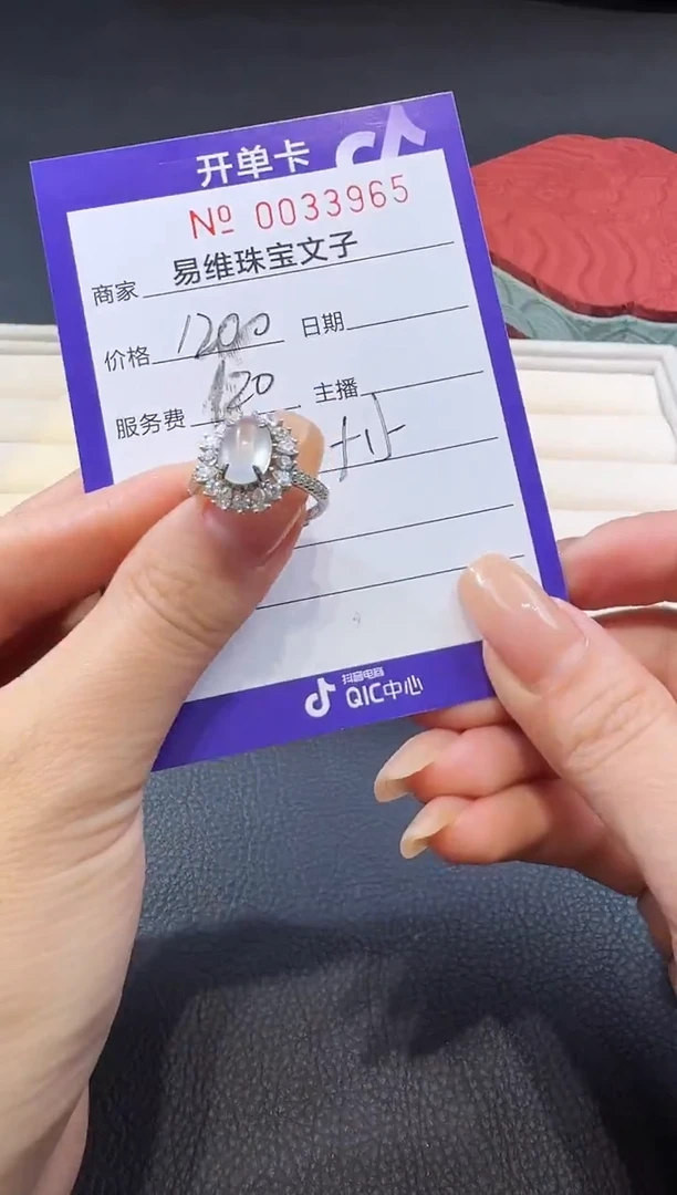 颈饰未镶嵌翡翠0033965