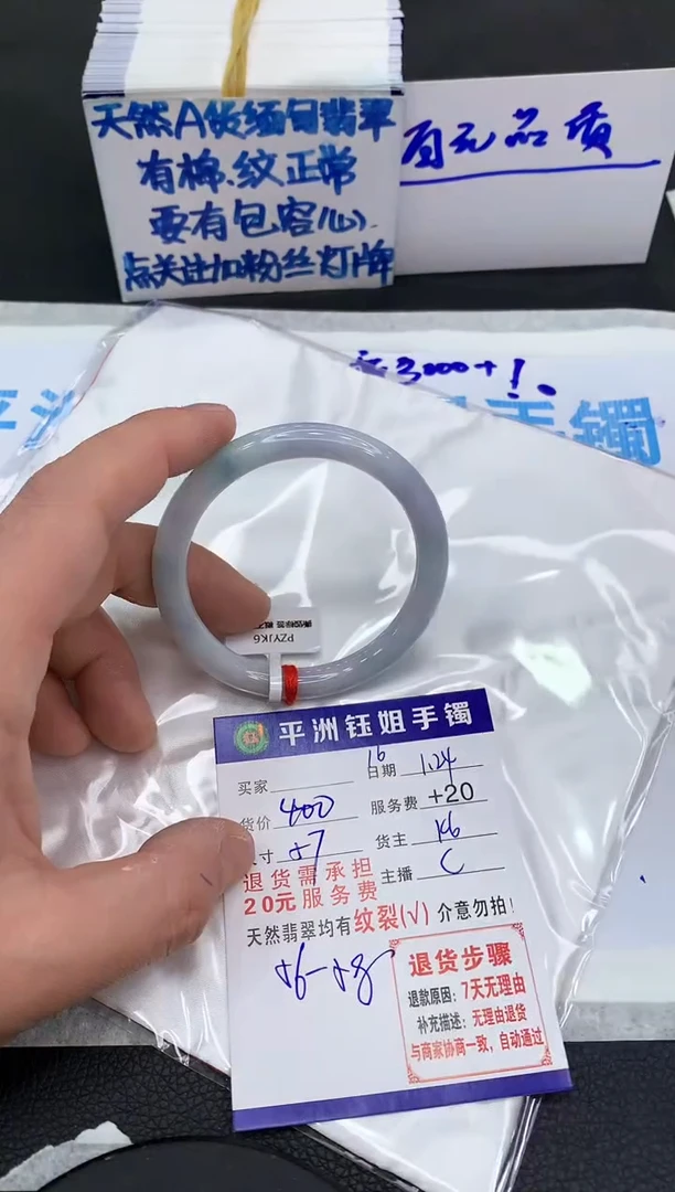 【闪购商品】翡翠手镯未镶嵌111111111