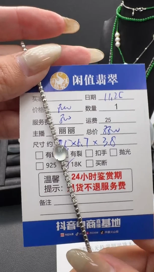 18K金镶嵌手链翡翠翡翠手链