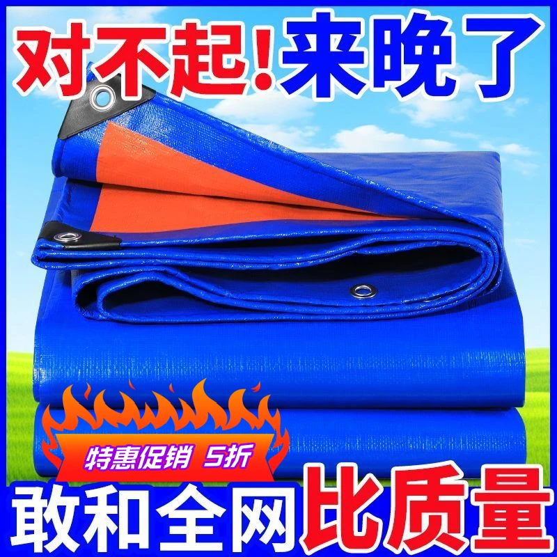 防雨布防水布油布货车帆布篷布加厚防晒遮阳布户外遮雨雨棚布苫布