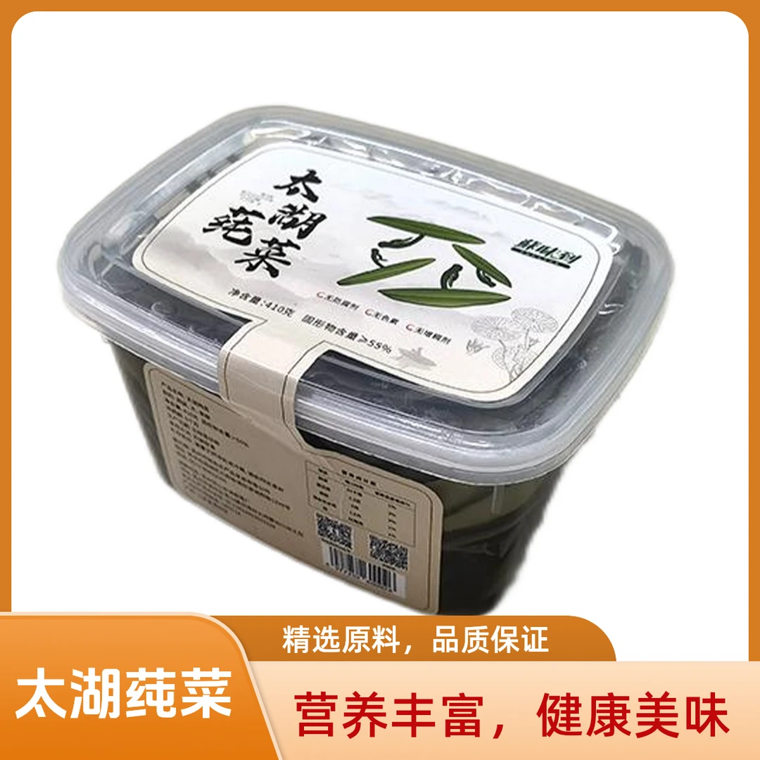 苏州特产太湖新鲜莼菜太湖莼菜有机无添加大量胶原蛋白营养丰富