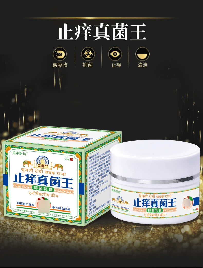 【手足部位】真菌王脚臭脚痒干裂脱皮植物草本温和抑菌止痒膏正品