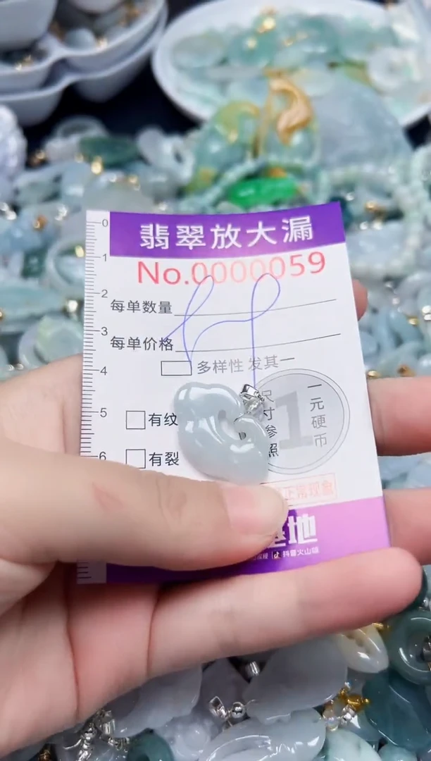 颈饰未镶嵌翡翠59