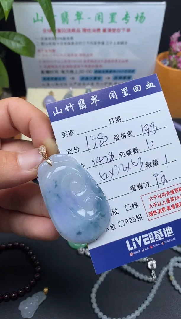 颈饰18K金镶嵌翡翠3001631