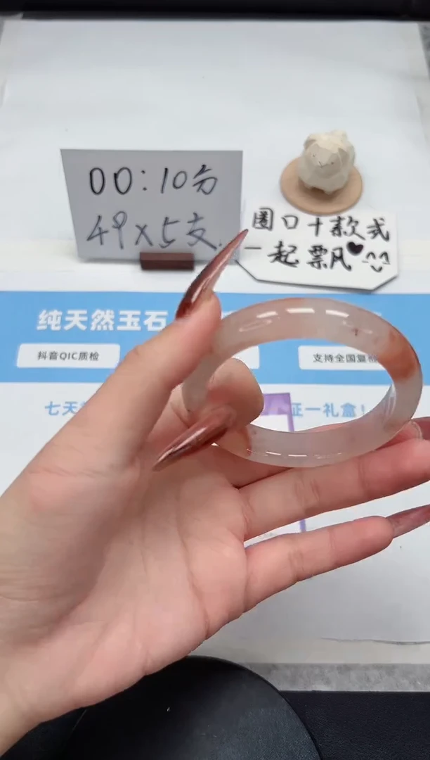 【闪购商品】石英质玉手镯未镶嵌13/桃花56.3