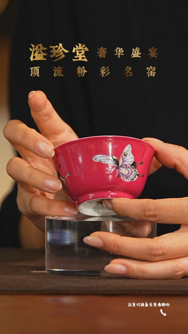 九鸣瓷艺溢珍专场——