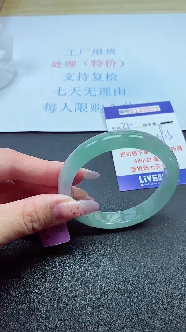 以实物为准0000139573