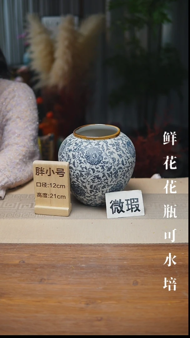花器胖小号缠枝莲瑕疵