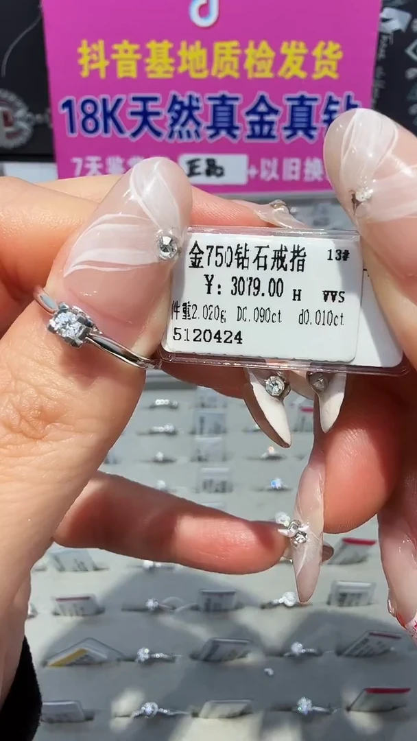 18K金镶嵌戒指/指环钻石星哥臻选天然钻石【全新品牌撤柜钻】