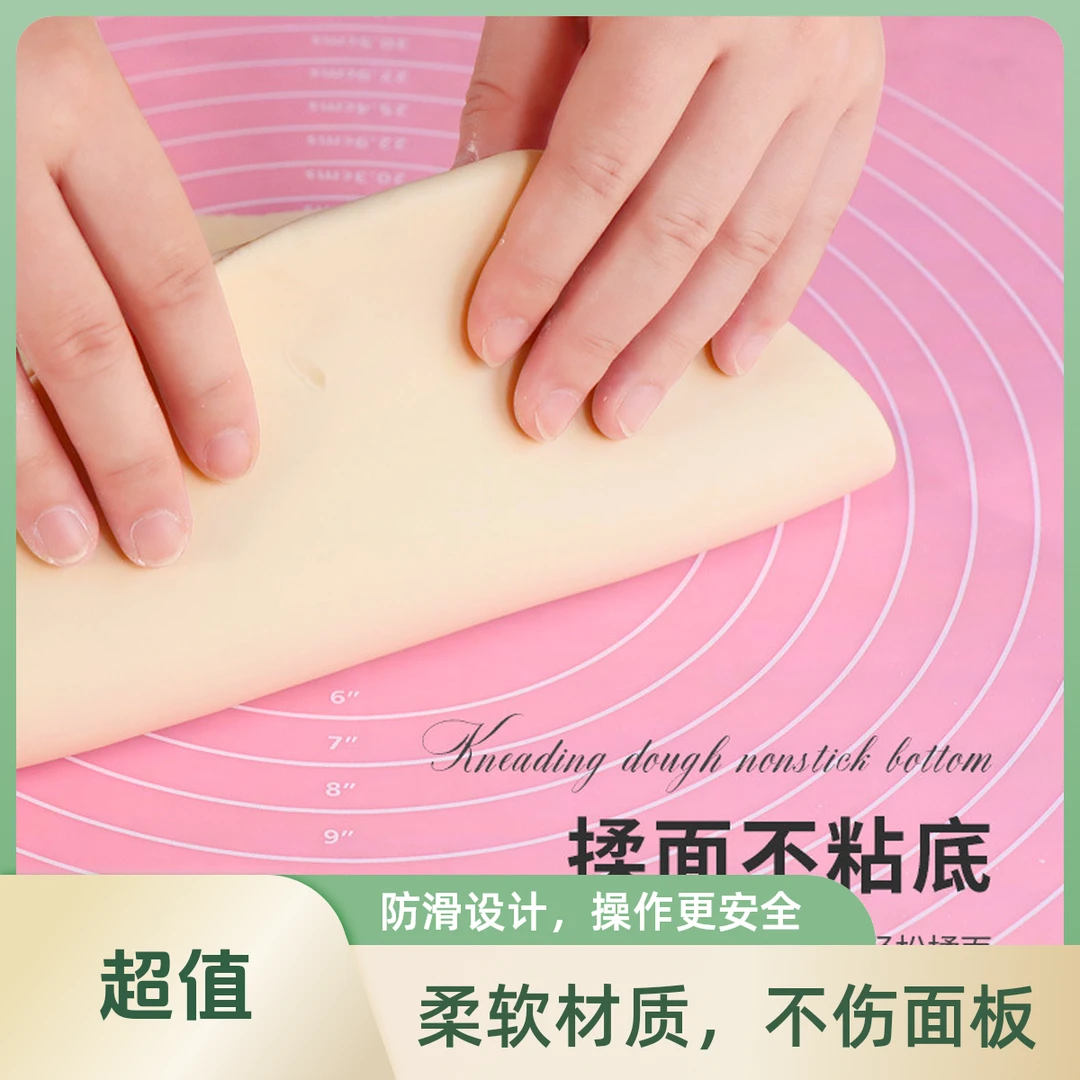 【新疆包邮乌市直发】硅胶加厚垫揉面垫擀面防滑揉面面板和面板不沾
