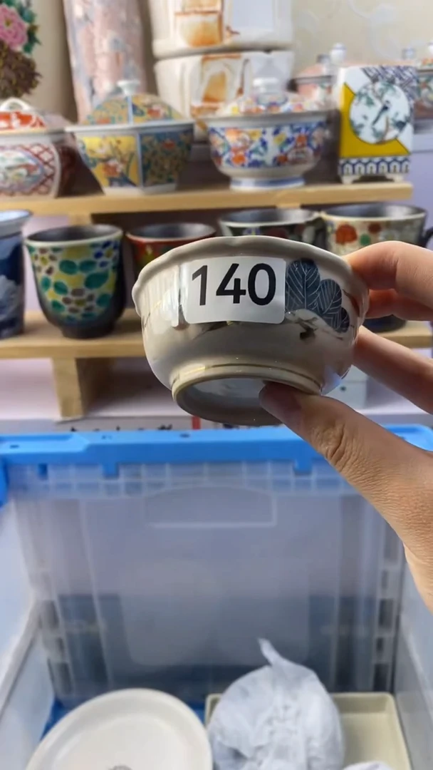 无咫**涯满38包邮谨慎参拍140