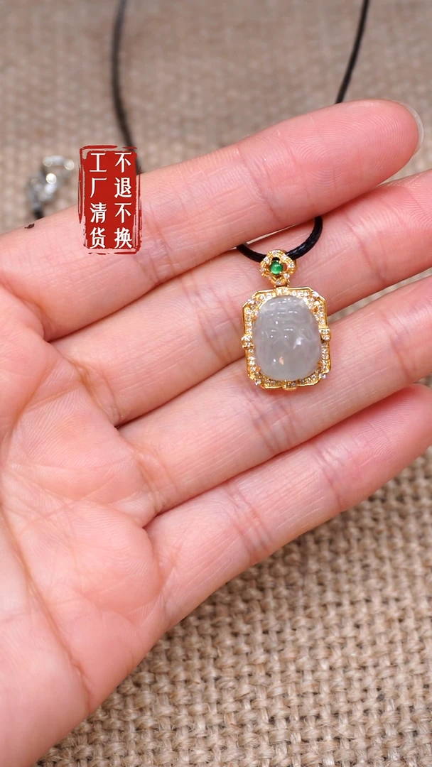 【闪购商品】翡翠挂件18K金镶嵌104工厂抛货 不退不换