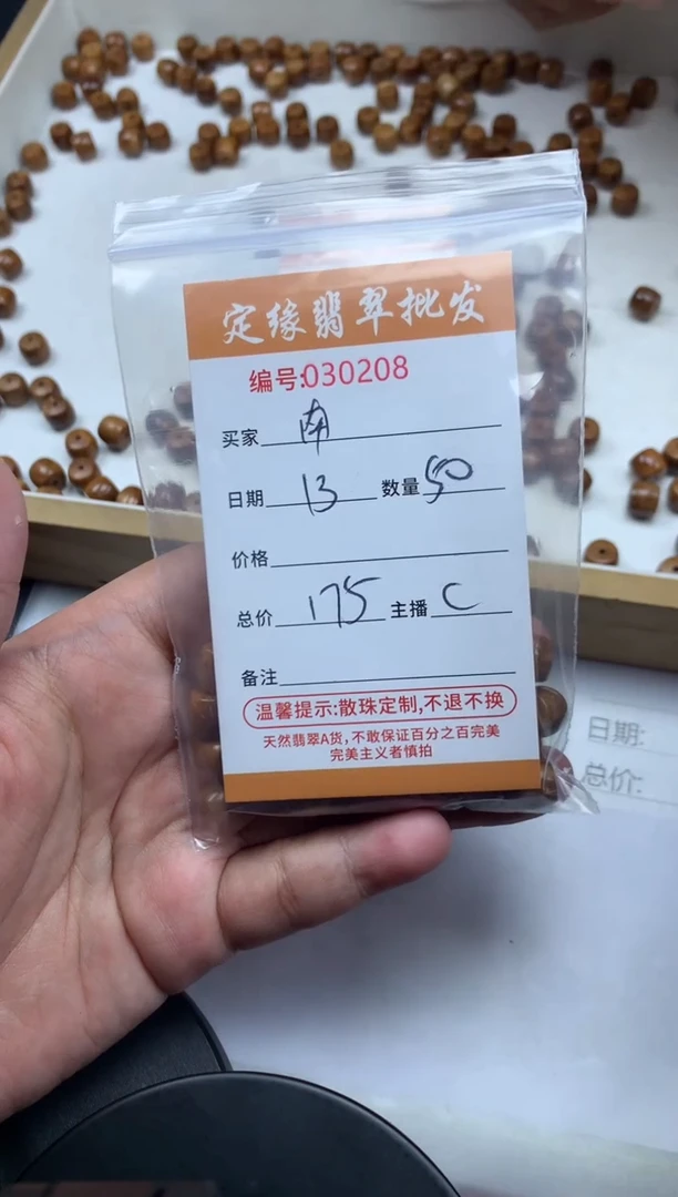 【闪购商品】维腊木（绿檀）无事牌木串