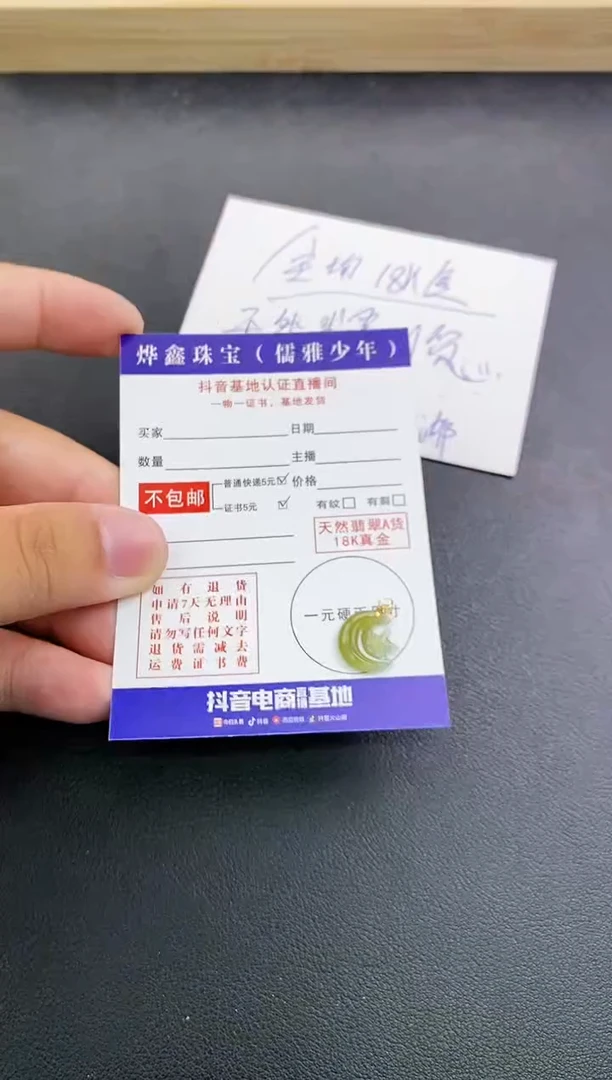 颈饰18K金镶嵌翡翠天然翡翠A货赠皮绳