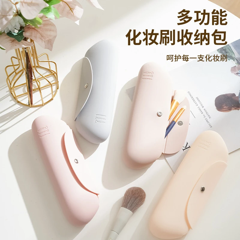 硅胶美妆收纳包旅行便携防尘化妆刷收纳袋户外化妆工具收纳包