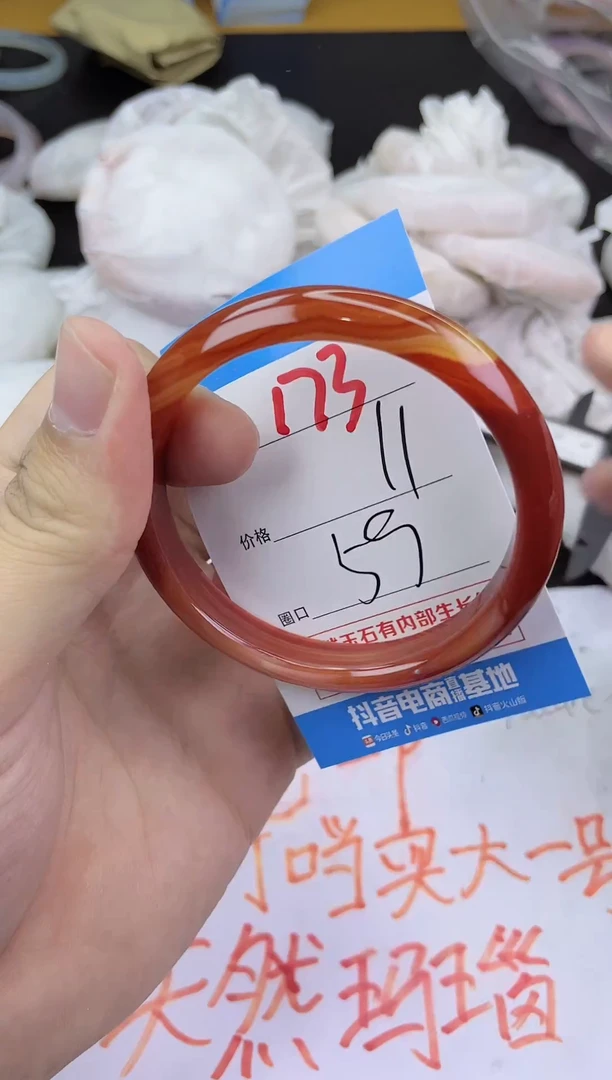 手镯玛瑙/玉髓未镶嵌173