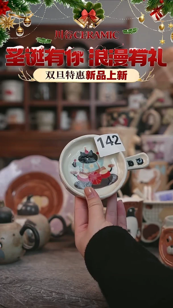 可爱川谷原创陶瓷12.26直播微瑕随机142