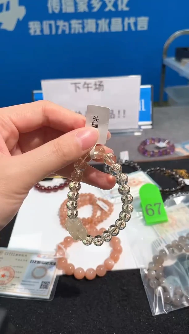 【闪购商品】黄晶手链未镶嵌70号黄水单圈8mm