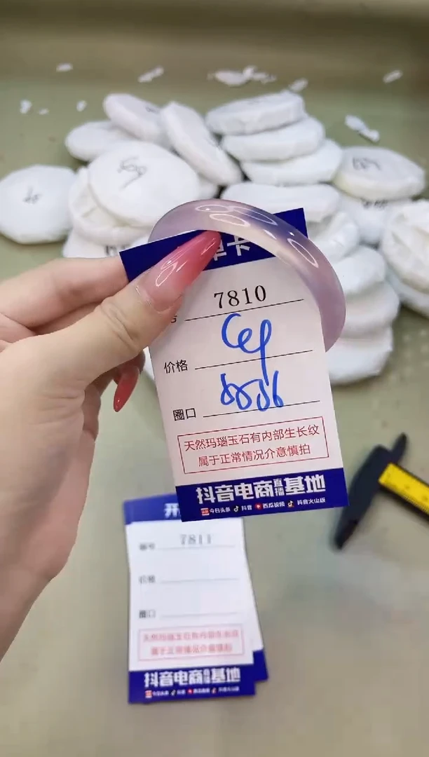 手镯玛瑙/玉髓未镶嵌7810