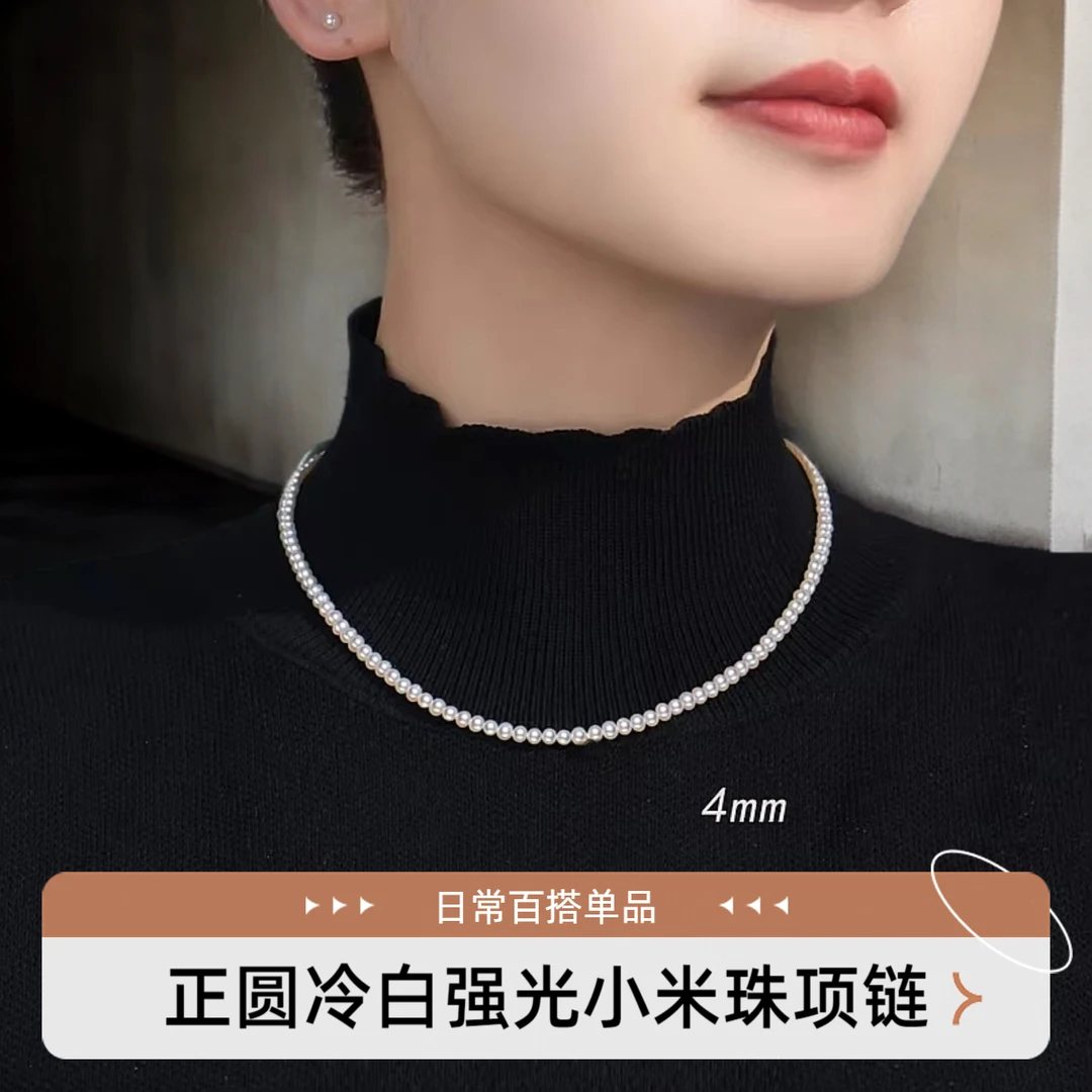 薏蓮 百搭简约4mm强光小米项链