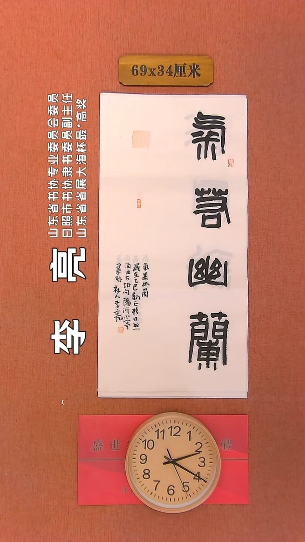 【闪购商品】书法217     李亮老师书法作品