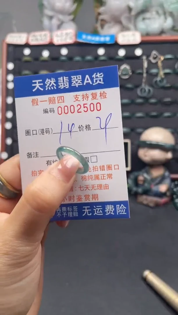 未镶嵌戒指翡翠14*2500