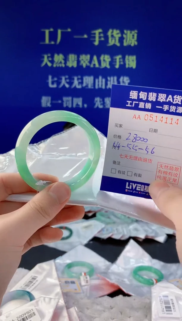 【闪购商品】翡翠手镯未镶嵌14天然A货翡翠