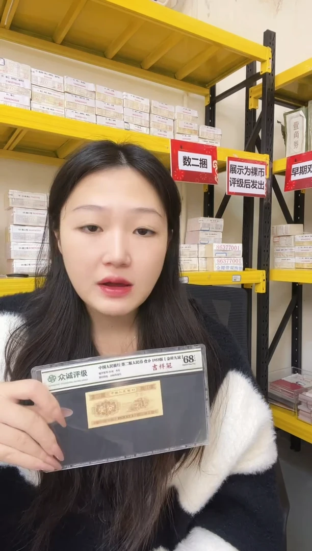M 05 ，五同老虎，标百+同捆9张豹子尾，共109张，币签合一
