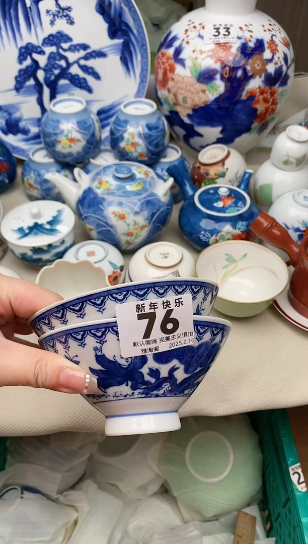 【闪购商品】瓷片76雅淘阁欢迎您的光临