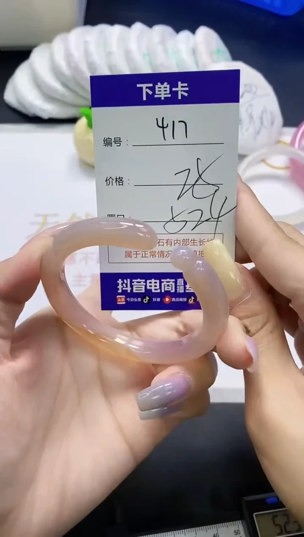 手镯玛瑙/玉髓未镶嵌417