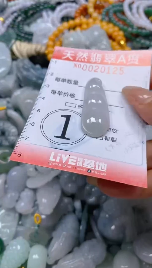 翡翠未镶嵌颈饰闪购0020125