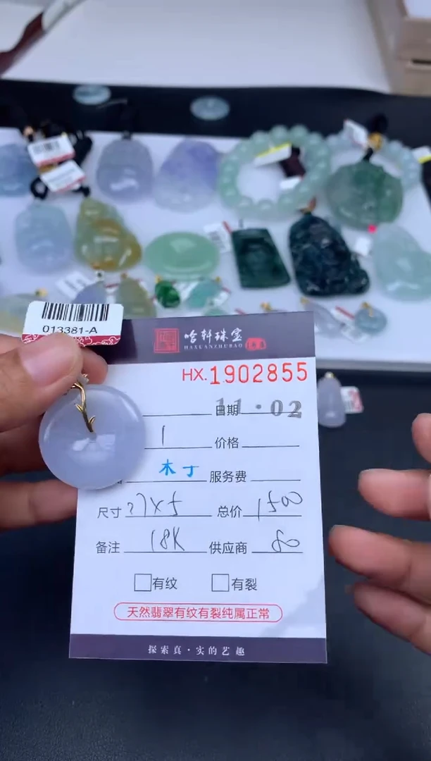 未镶嵌挂件翡翠哈轩 挂件1