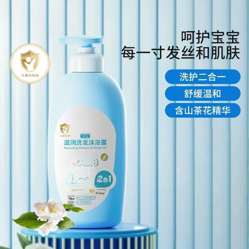 沐浴露洗发二合一宝宝婴儿滋润男女宝温和沐浴乳