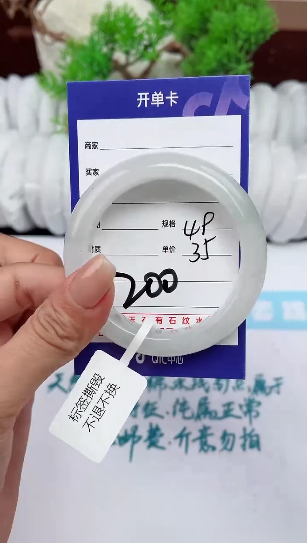 【闪购商品】石英质玉手镯未镶嵌200