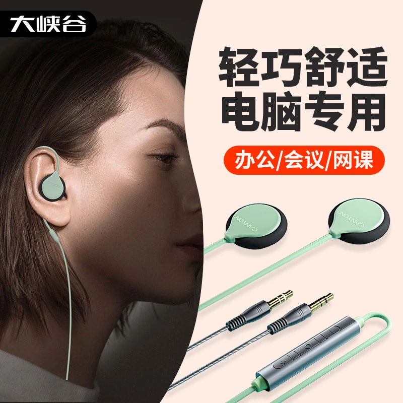 CANYON大峡谷有线耳机办公专用电脑笔记本平板USB麦克风久戴不痛