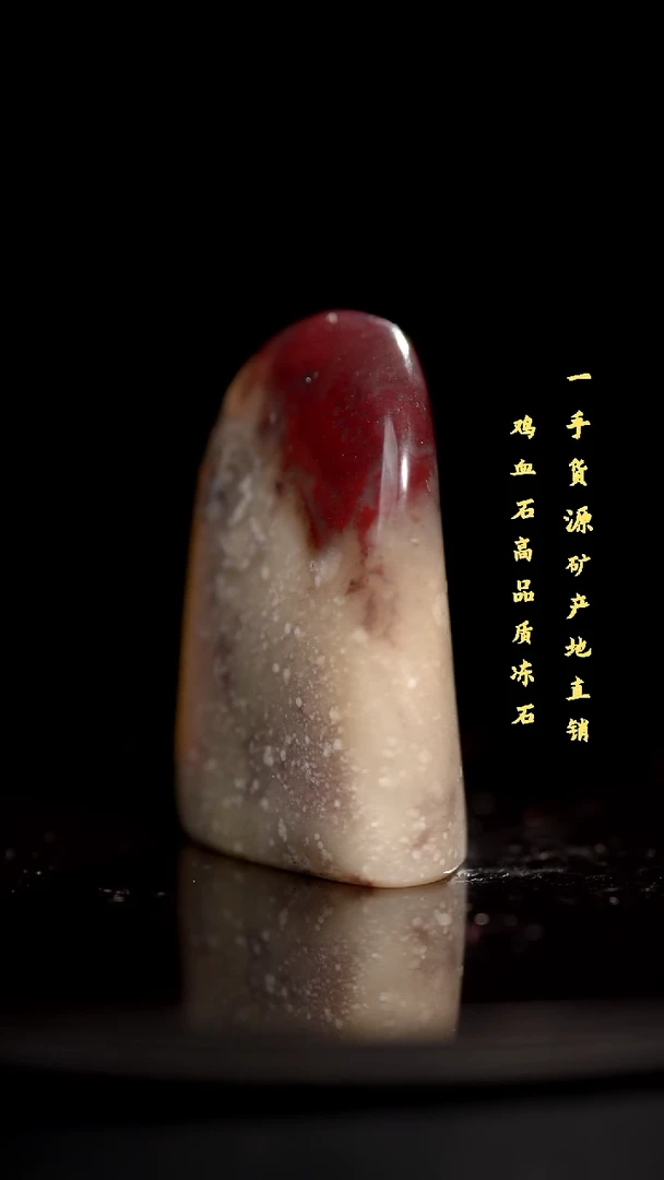 昌化精品冻石随形印章