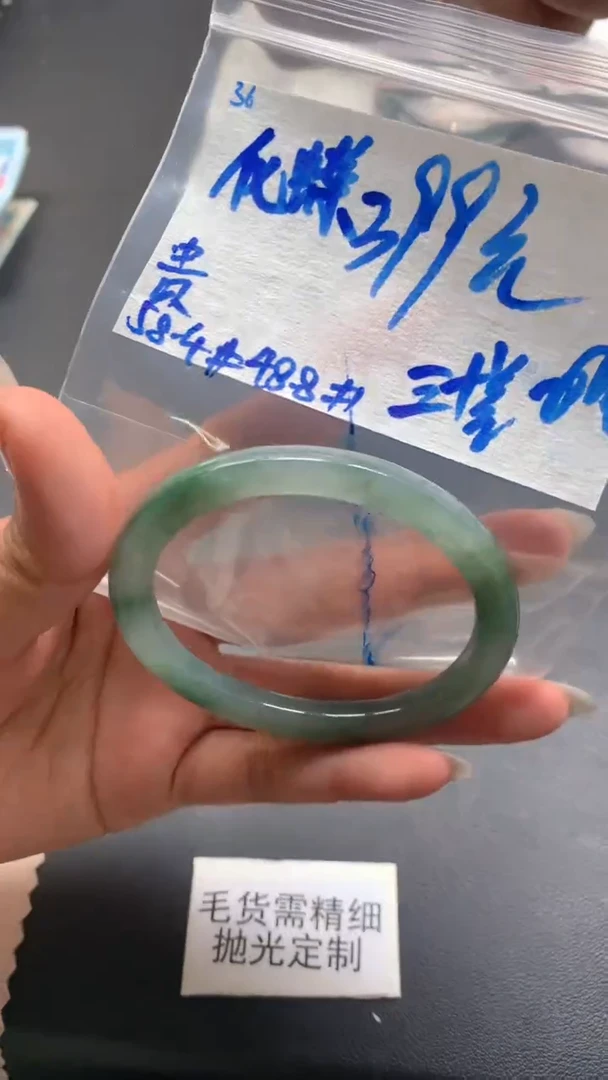 【闪购商品】定制翡翠未镶嵌毛货抛光+36号手镯贵58.4#399元