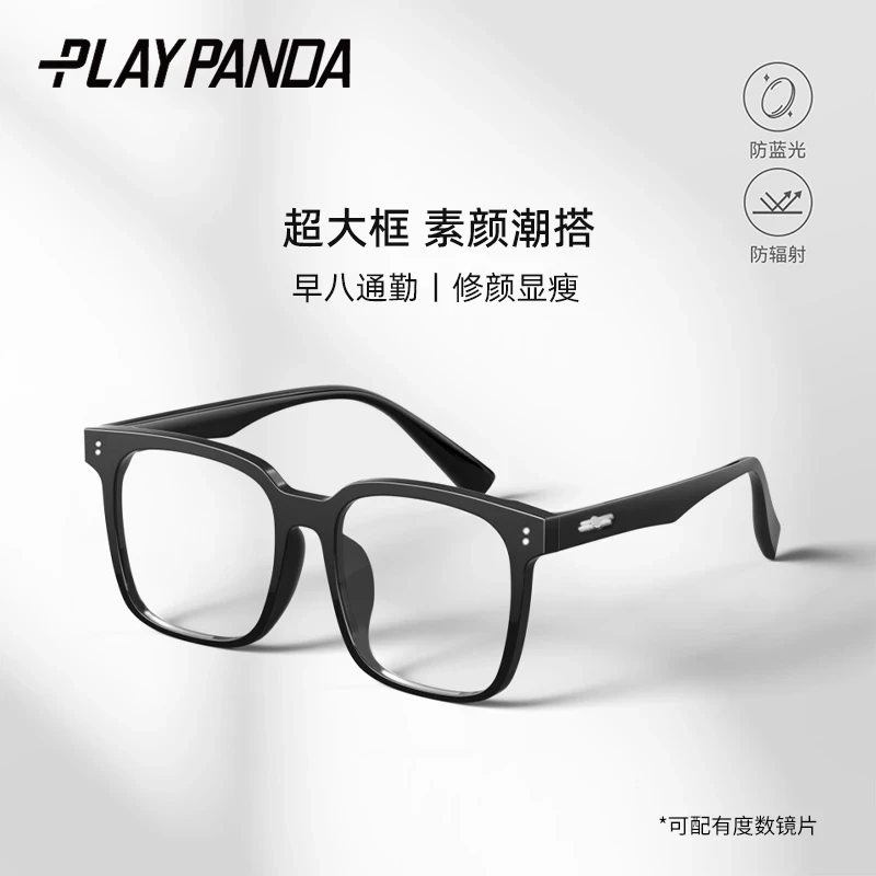 PLAYPANDA黑框大脸近视眼镜可配散光无度数素颜神器大框磨砂镜架