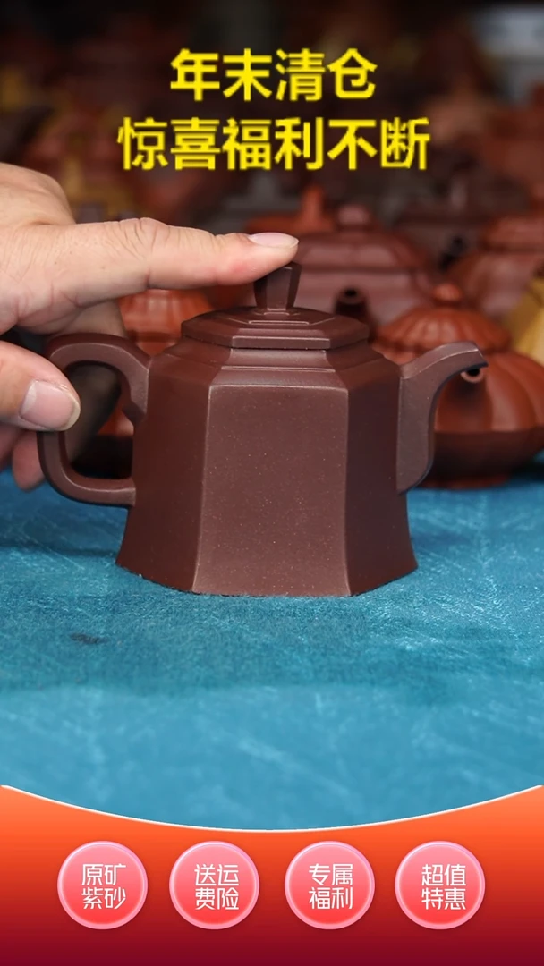 【闪购商品】紫砂茶壶六方金钟230
