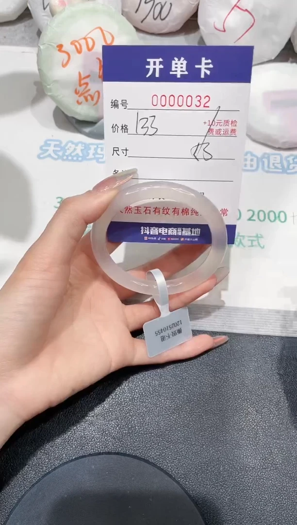 玛瑙/玉髓手镯未镶嵌32