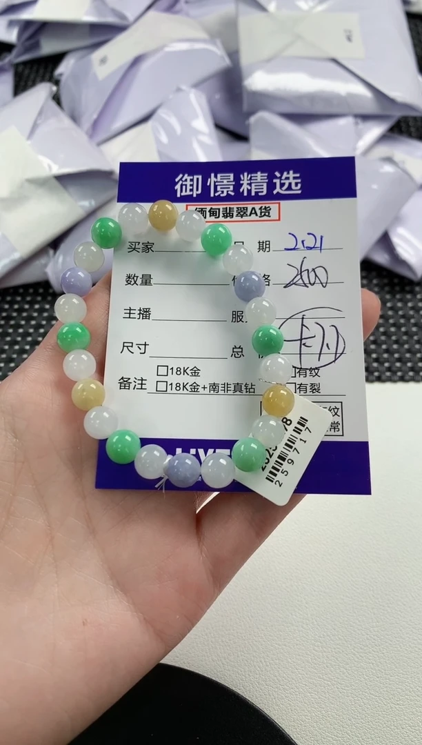 【闪购商品】翡翠手串未镶嵌45         