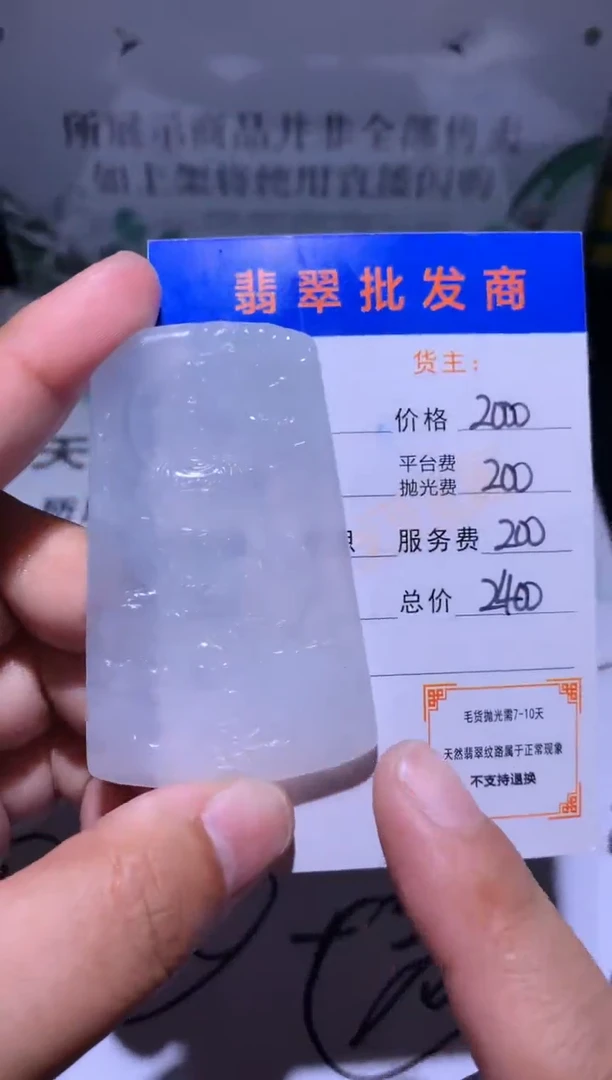 未镶嵌定制翡翠毛货-不退不换
