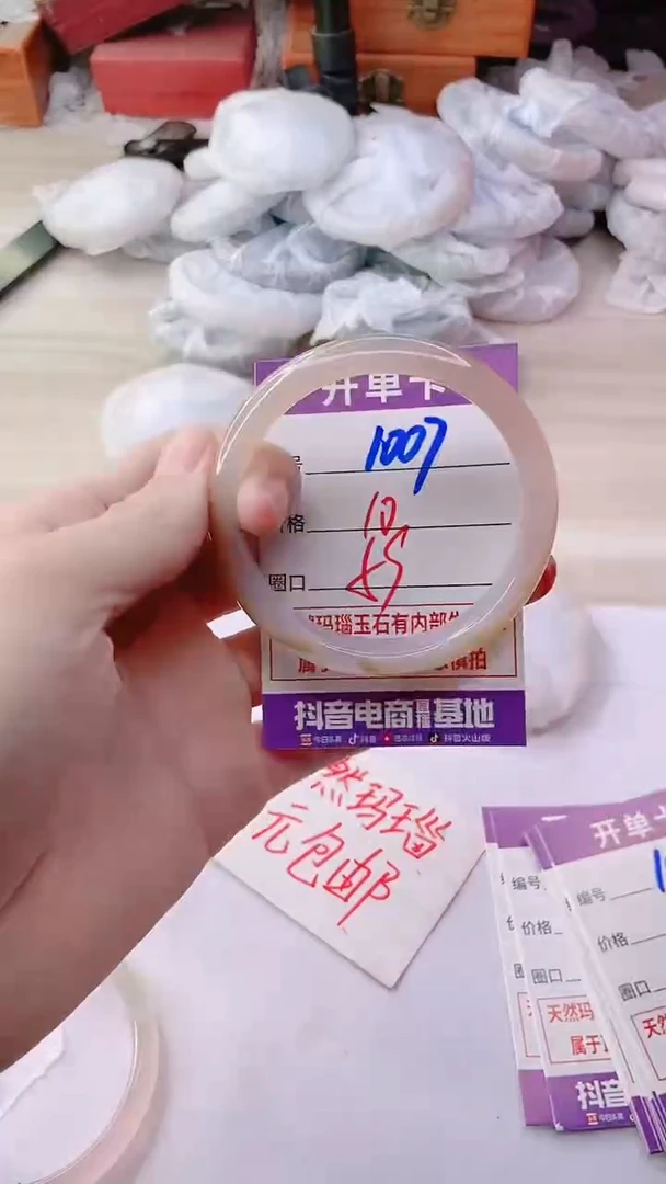 手镯玛瑙/玉髓未镶嵌1007