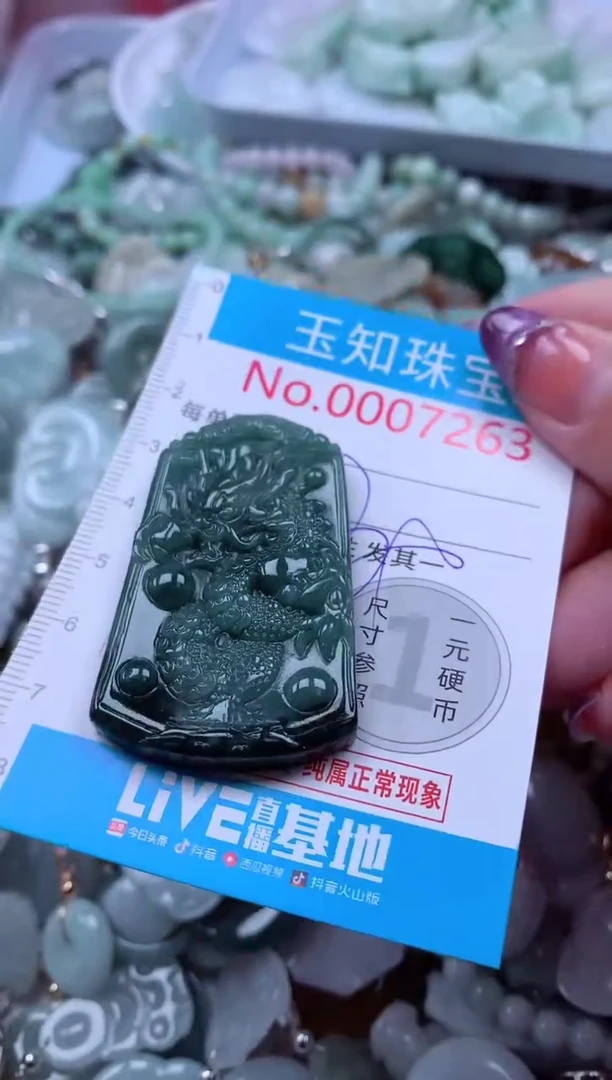 翡翠未镶嵌吊坠(不含链)7263