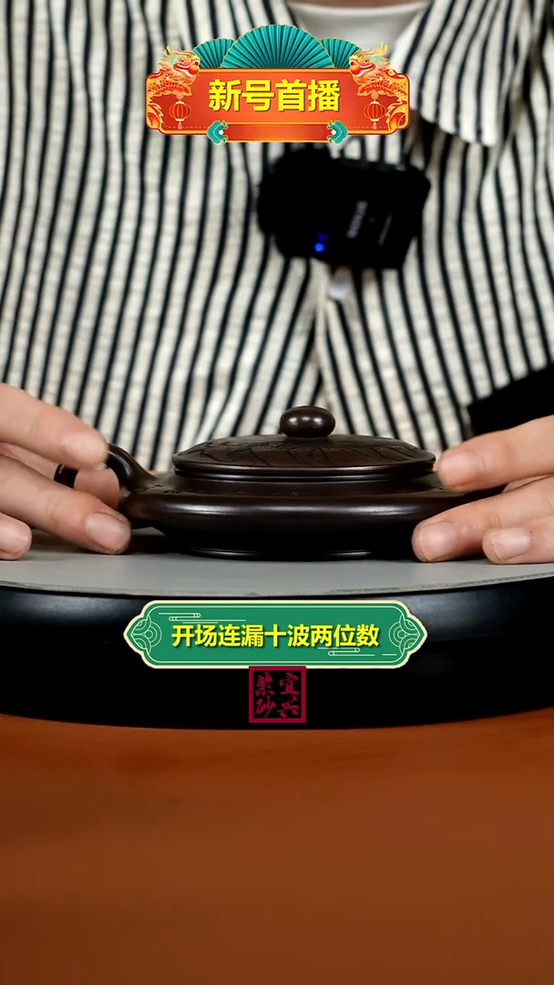 茶壶紫砂李传荣赤龙血砂沁园春山水虚扁150CC