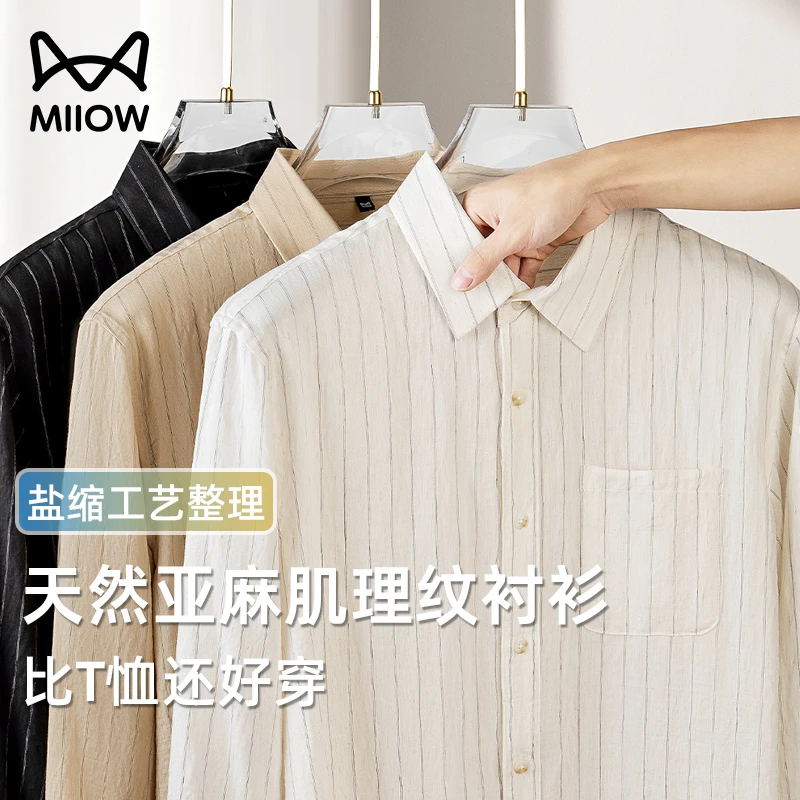 天然亚麻猫人条纹衬衫男士长袖春夏季新款休闲风复古衬衣高级感