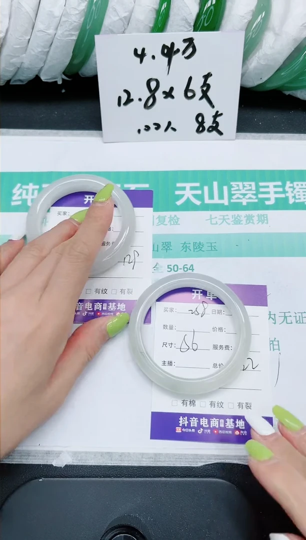 石英质玉手镯未镶嵌258/56