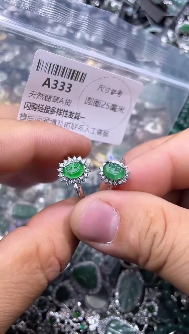 【闪购商品】翡翠颈饰未镶嵌A333戒指 多样性发其一